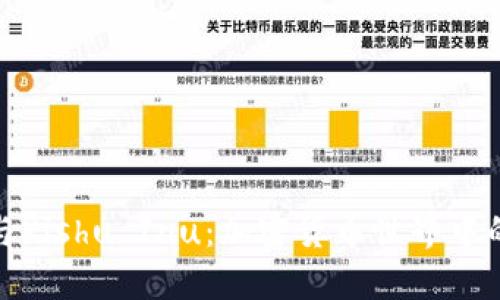 TP钱包与Kishu Inu：加密货币世界中的新趋势