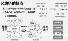 思考的深度解析区块链平