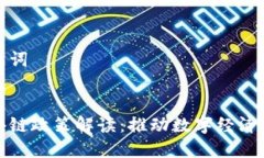 思考的和关键词北京最新
