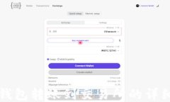 从TP钱包转账到交易所的详细指南
