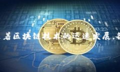 区块链的学校通常指的是专门教授区块链技术以