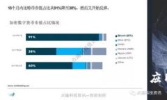 区块链中的Token：定义、类型与应用解析