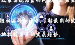 baoti区块链最大价值：理解