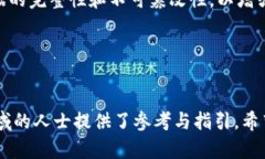 biao ti/biao ti区块链产品经理的职责、技能与发展