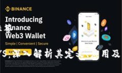 ### 标签区块链JYS：深入解析其定义、应用及未来