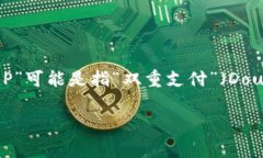 区块链技术在近年来得到了广泛关注，而其中的