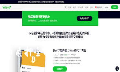 TP钱包代币质押全指南：安全、收益与操作流程