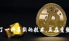 “Lot”和“区块链”是两个完全不同的概念，分