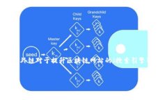 区块链网站外链是指来自其他网站或平台指向某