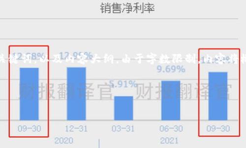 在这里，我将为您提供一个接近的，相关的关键词，以及内容大纲。由于字数限制，内容将概述性呈现，具体详细内容可依此大纲展开。

### 和关键词


新加坡农业区块链：现代农业的未来趋势