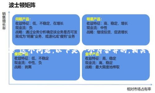 为了更好地回答“国网区块链是什么意思”这个问题，以下是一个符合并的，相关关键词，以及内容主体大纲和详细介绍。


国网区块链的定义、应用及未来发展