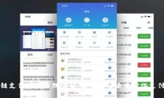 区块链支付工作原理详解