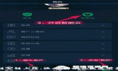   区块链公链上线：涵义、