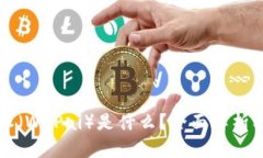 区块链威派（WePai）是什么