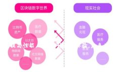 区块链技术的快速发展带