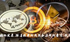 3C区块链通常是指与“计算