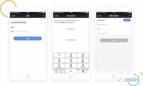 ### BTT - 带你了解BTT区块链的背后故事与应用前景