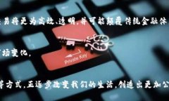 区块链价值运作模型是指