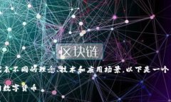 在区块链的世界里，有许多不同种类的币种，它