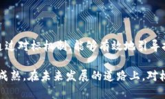 区块链对标资金是一个相