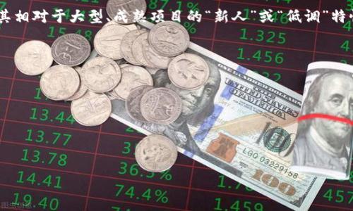 “区块链土狗”通常是指在区块链领域中一些热门但相对较新的项目，尤其是那些在币圈中一夜成名的代币，这些代币的名字常常用“土狗”来形容，以此表达其相对于大型、成熟项目的“新人”或“低调”特性。不同于“猴子”、“猫”等流行项目的代币，这些“土狗”项目可能缺乏广泛的市场认可和稳固的社区基础，但却以极高的波动性和投机性吸引了一部分投资者。

在页面中，关于“区块链土狗”的内容可能会包括：
1. **项目介绍**：介绍几个著名的区块链土狗项目及其背景。
2. **投资风险**：分析投资这些项目可能面临的风险，以及如何识别可靠项目。
3. **成功案例**：列举一些曾经成功的土狗项目，从而吸引投资者的兴趣。
4. **市场分析**：探讨土狗项目在当前区块链市场中的地位及潜在影响。
5. **社区和未来展望**：讨论这些项目如何建立社区，以及未来的发展路径。

如果你对“区块链土狗”有更具体的需求或想要了解某个方面，请告诉我，我会尽量提供更多信息。