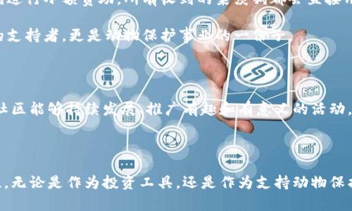 区块链莱茨狗（也称为