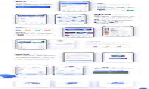 区块链技术近年来取得了显著的发展，而“NEU区块链”通常与“数字货币”和“去中心化金融（DeFi）”的进步密切相关。 NEU区块链通常与纽交所或某些特定的项目有关，但在没有特定语境下， NEU 的含义可能会有所不同。以下是对NEU区块链的一些可能的解读：

### 1. NEU的定义
NEU可能是指与某种特定的区块链项目或平台相关的技术，主要用于去中心化应用程序（DApps）开发、数字资产管理或智能合约执行。

### 2. NEU的背景
- **技术演变**：区块链作为一种分布式账本技术，其基础知识和应用场景已经扩展到多个领域，包括金融、供应链、医疗和法律等。
- **去中心化**：NEU区块链强调了去中心化自治组织（DAO），使得每个人都可以在不依赖中心化机构的情况下参与网络。

### 3. NEU区块链的特征
- **安全性**：通过密码学保障数据的安全，防止篡改和攻击。
- **透明度**：所有交易和数据在区块链上都是公开的，增强了用户的信任。
- **智能合约**：NEU区块链支持智能合约自动执行，从而降低交易成本并提高效率。

### 4. 应用场景
- **数字资产管理**：如数字货币、NFT等的发行和交易。
- **去中心化金融（DeFi）**：借贷、交易、资产管理等在没有中介的情况下进行。
- **供应链管理**：确保产品从生产到销售的透明度。

### 5. 未来展望
NEU区块链在未来的发展中，将可能继续推动金融科技的演变，同时借助其去中心化和安全性的特点，为社会提供更加公平、公正的经济基础。

以上是对“NEU区块链是什么”的简要分析。如果您指的是某个特定项目或技术，请提供更多信息，以便我为您提供更详尽的解答。