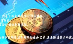 区块链共识算法是指在区