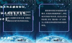 美国区块链协议公司是指