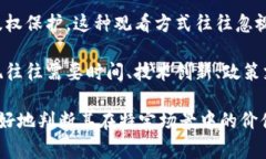 “区块链神话”通常指的