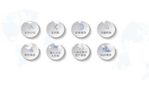 区块链是一种分布式数据库技术，允许以去中心化的方式进行信息存储和传输。它的核心思想是通过“区块”的形式将数据序列化，确保数据的安全性、透明性和不可篡改性，从而能够在不同的应用场景中实现信任机制。

而猪肉是指从猪身上切割下来的一种肉类，通常是人们最常食用的肉类来源之一。猪肉的烹饪方式多样，可以被炒、煮、烤、炖等，因其独特的风味和丰富的营养成分，长期以来受到人们的喜爱。 

区块链和猪肉这两个看似不相关的概念，实际上在现代科技与食品供应链管理领域也有着奇妙的结合，例如通过区块链技术提高猪肉供应链的透明度与追溯性，从而保障食品安全。