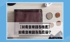 区块链加节点的意思通常