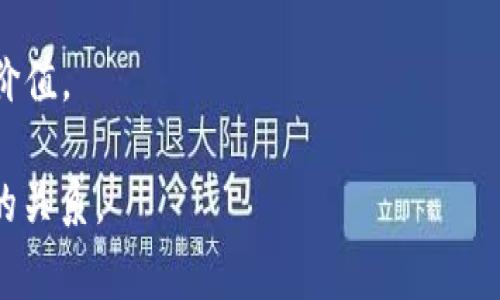 区块链中的“Deta”或“Data”的含义通常涉及到数据在区块链上如何存储、管理和利用的方式。不过，针对“Deta”这个词，似乎缺少直接的相关参考。如果你指的是“区块链数据”（Blockchain Data），那么可以深入探讨。

## 区块链数据简介

区块链数据是指存储在区块链上的信息，这些信息通常以区块（block）的形式链式相连，受到密码学保护。这些数据可以包括交易记录、智能合约、用户信息等。

### 1. 区块链数据的基本组成

- **交易数据**：在区块链上进行的所有交易记录。
- **区块头**：每个区块都有一个头部，包含时间戳、前一个区块的哈希值等信息。
- **智能合约**：自动执行合约条款的代码，存储在区块链上。

### 2. 区块链数据的特征

- **去中心化**：数据不存储在单一位置，而是分散存储在网络中的多个节点上。
- **不可篡改**：一旦数据被写入区块链，就无法更改，从而确保数据的真实性和安全性。
- **透明性**：所有交易和数据对网络成员可见，增强了信任。

### 3. 区块链数据的应用

- **金融交易**：如比特币等加密货币的交易记录。
- **供应链管理**：产品从生产到销售的全过程数据追踪。
- **身份验证**：个人信息、学历等重要数据的存储与验证。

### 4. 未来趋势

区块链数据的管理和应用仍在快速发展，随着技术进步，预计将在更多领域展示它的潜力和价值。

如果你有其他具体背景或上下文，提供更多信息可以让我帮助你更好地理解区块链和Deta的关系。
