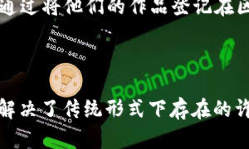 数字化资产区块链是指利用区块链技术来管理和交易数字化资产的系统。它作为一种新兴的技术手段，为资产的数字化、透明化和安全性提供了保障。下面我来详细解释一下数字化资产区块链的概念、特点以及应用。

### 什么是数字化资产？

数字化资产是指以数字形式存在的资产，包括但不限于加密货币（如比特币、以太坊等）、数字版权、数字证书、虚拟商品（如游戏道具、虚拟土地）等。这些资产可以在互联网上自由转让、交易和管理。

### 区块链的基本概念

区块链是一个去中心化的分布式账本技术，它通过将数据打包成区块并通过加密算法连接在一起，形成链状结构。每个区块包含一组交易记录，并与前一个区块相连，从而形成无法更改的历史记录。这种技术的核心在于：

1. **去中心化**：没有单一的中央控制方，数据分散在网络中的多个节点上，提升了安全性。
2. **不可篡改性**：一旦数据被写入区块链，几乎不可能被篡改或删除，保证了数据的真实性和可靠性。
3. **透明性**：所有交易记录对分布式网络中的参与者透明，增强了信任。

### 数字化资产区块链的特点

1. **安全性**：通过加密算法保护数据，防止数据泄露和篡改。
2. **透明度**：每个参与者都可以查看所有的交易记录，保证了过程的透明。
3. **高效性**：消除了中介，减少了交易时间和成本。
4. **智能合约**：区块链支持智能合约，能自动执行合同条款，确保合约的可信性和高效性。

### 应用场景

1. **金融服务**：如支付、借贷、资产管理等，区块链可以提高交易的效率和安全性。例如，跨境支付通过区块链技术能够在几分钟内完成，而传统银行系统可能需要几天。

2. **资产管理**：通过使用区块链，企业可以跟踪与管理其数字资产，如版权、专利等，从而提高透明度并减少欺诈行为。

3. **供应链管理**：区块链可以用于记录产品从生产到销售的每一个环节，确保产品的来源和品质。例如，某些食品公司使用区块链来追踪其产品，确保从农田到餐桌的每一步都是安全和可靠的。

4. **版权保护**：艺术家、音乐家和作家可以利用区块链技术保护自己的创作，确保他们可以获得应有的报酬。例如，通过将他们的作品登记在区块链上，他们可以清楚地证明作品的归属权。

### 结论

数字化资产区块链为数字资产的管理和交易带来了革命性的变化。它通过提供安全、透明和高效的方式来转移资产，解决了传统形式下存在的许多问题。随着技术的发展和应用的普及，数字化资产区块链将不可避免地对我们的经济和生活方式产生深远的影响。