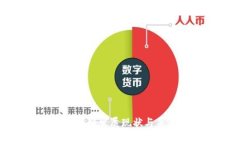 厦门区块链发展现状与未
