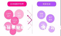 2023年区块链紧缺职业分析
