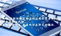 图谱区块链低码是一个相