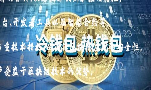 腾讯区块链是指由腾讯公司开发和运营的区块链技术平台与解决方案。作为中国科技巨头之一，腾讯在区块链领域的探索主要是为了提高业务的透明度、安全性和效率。以下是一些关于腾讯区块链的关键点：

1. **技术架构**：腾讯区块链采用高性能、高可靠性的技术架构，能够支持各种规模的应用场景。

2. **应用场景**：腾讯区块链技术被广泛应用于金融、供应链、数字身份认证、版权保护等领域。

3. **生态系统**：腾讯区块链致力于建立开放的区块链生态系统，推动与合作伙伴的合作，促进技术创新和应用落地。

4. **企业服务**：针对企业需求，腾讯提供了一系列区块链服务，包括区块链云平台、开发者工具以及智能合约等。

5. **安全性和隐私保护**：腾讯区块链在数据安全和用户隐私保护方面采取了多重技术措施，以确保区块链应用的安全性。

通过上述功能和应用，腾讯区块链旨在推动数字经济的发展，让更多的行业和用户受益于区块链技术的优势。