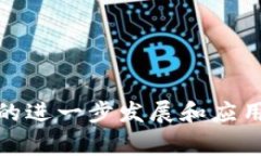 区块链募捐专利是指利用
