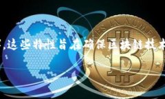 区块链3M通常指的是区块链