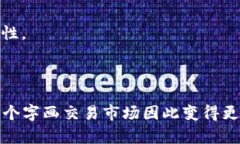 字画交易区块链产品是利