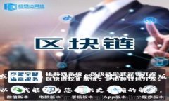 区块链中的“3到7”通常是