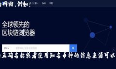 关于“区块链网址是什么