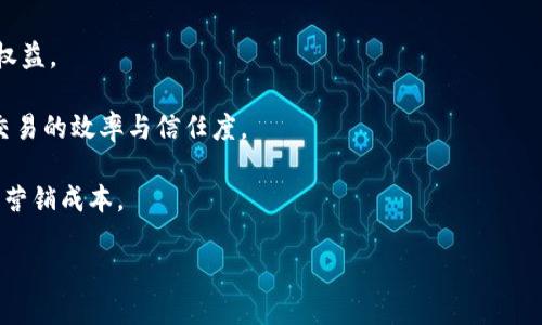 ## 赣县营销区块链的概述

区块链，这一自诞生以来便引发广泛关注的技术，正逐渐渗透到各个行业，尤其是营销领域。而在中国江西省的赣县，随着区块链技术的引入，为传统营销模式注入了新的活力，也为数字经济的发展提供了新的方向。

### 什么是区块链？

区块链是一种去中心化的分布式账本技术，可以记录交易信息并确保其安全性与透明度。通过将数据集成到一个个区块中，并用密钥串联，区块链可以有效防止篡改和伪造，从而保障信息的真实可靠。

### 网络时代的赣县营销

在这个数字化时代，传统的营销方式正在逐步被打破。赣县作为一个快速发展的城市，正在利用区块链技术重塑其营销生态。通过创造透明的交易环境，赣县不仅提高了市场效率，还有助于维护消费者的信任。

#### 赣县营销区块链的优势

1. **透明性**：所有交易记录均可追溯，消费者可以清楚地看到产品的来源、价格变动等信息。
   
2. **安全性**：区块链技术的加密特性可以有效防止数据被篡改，保障了消费者的权益。

3. **信任机制**：通过智能合约的执行，自动化处理交易，减少了人为干预，提升了交易的效率与信任度。

4. **降低成本**：减少中间环节，使得商家和消费者之间能够更直接地交流，降低了营销成本。

## 赣县区块链营销模式解析：拥抱未来的商业之路