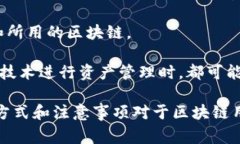 区块链充币是指将数字货