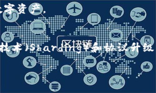 区块链中的“L1”指的是第一层（Layer 1）区块链，这是区块链架构中的一种基本分层结构。L1区块链是独立的、底层的区块链网络，其主要功能是处理交易、维护整个网络的安全性和去中心化。以下是关于L1区块链的一些详细解释：

### L1区块链的定义
L1区块链是指基础层的区块链，这些链自身具有处理和确认交易的能力，所有数据和交易信息都直接存储在链上。比特币（Bitcoin）和以太坊（Ethereum）都是L1区块链的代表，它们通过自身的共识机制来保证网络的安全性和交易的有效性。

### L1区块链的特点
1. **去中心化**：L1区块链通常是去中心化的，没有单一实体能够完全控制网络，这使得其更加透明和安全。
2. **安全性**：通过矿工或验证者的分布式共识机制，L1能够确保链上交易不可篡改，从而提供高水平的安全性。
3. **交易确认时间**：L1链的交易确认时间受到网络拥堵和区块生成时间的限制。例如，比特币的区块时间约为10分钟，而以太坊的区块时间约为15秒。
4. **可扩展性限制**：由于所有的交易数据都在链上进行处理，L1链在高交易量时可能会遇到性能瓶颈，导致网络拥堵。

### L1与其他层的关系
- **L2区块链**：即第二层（Layer 2）解决方案，它们建立在L1之上，旨在提高交易处理速度和降低交易成本。L2通过将交易批量化或链下处理来缓解L1的压力，进而提高可扩展性。
- **侧链**：侧链是与L1链并行运行的链，能够与主链交互，通常用于特定的应用或功能。侧链可以采用与主链不同的共识机制，提供不同的功能和灵活性。

### L1区块链的应用
1. **数字货币**：比特币是最知名的L1区块链，其设计目标是作为一种去中心化的数字货币。
2. **智能合约**：以太坊作为一个L1区块链，能够支持智能合约，促进去中心化应用（DApp）的开发。
3. **资产管理**：许多L1区块链支持非同质化代币（NFT），允许用户在区块链上创建、买卖和交易独特的数字资产。

### 未来展望
随着区块链技术的不断演进，许多L1区块链也开始探索通过各种创新来提升可扩展性和交易速度，如分片技术（Sharding）和协议升级等。未来L1区块链的生态系统有望更加丰富，支持更多类型的应用和交易。

通过了解L1区块链的基本概念及其功能特点，可以更好地理解整个区块链行业及其发展动态。