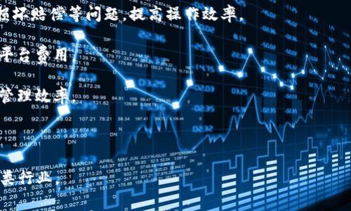 “租机区块链”通常是指利用区块链技术来实现对机器设备的租赁、管理和交易的一种模式。它通过区块链的去中心化和不可篡改的特性，能够提高租赁过程中的透明度、安全性和效率。下面是一些关键点，帮助你更好地理解“租机区块链”：

1. **透明性**：区块链记录所有的租赁交易信息，所有参与方都可以实时查看，从而减少信息不对称和信任成本。

2. **智能合约**：通过智能合约的自动执行，可以减少人工干预，自动处理租金支付、设备归还、损坏赔偿等问题，提高操作效率。

3. **去中心化**：租赁交易不再依附于某个中心化平台，每个参与者都可以直接进行交易，降低平台费用。

4. **追踪和管理**：区块链可以帮助设备所有者追踪机器的使用情况、保养记录等，提升设备的管理效率。

5. **安全性**：数据通过加密技术保护，确保交易信息的安全，防止数据被篡改。

总的来说，租机区块链利用区块链的特性，提供了一种更加高效、安全的设备租赁方式，适用于各类行业。