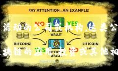 区块链生产资本（Blockch