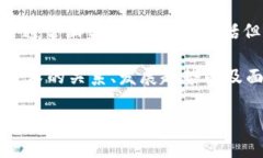 区块链调查服务是一种旨