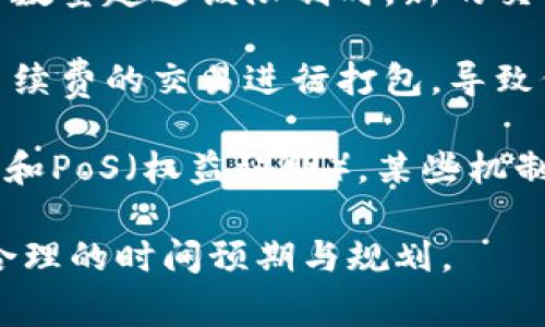 “区块链卡块”通常指区块链网络在处理交易时，由于某些原因（如网络拥堵、共识机制等），交易确认时间延长或无法快速处理，造成的现象。具体来说，它可能与以下几个方面有关：

1. **网络拥堵**：当区块链网络的交易量过大时，节点处理交易的速度可能会降低，从而导致交易等待确认的时间变长，形成“卡块”。

2. **区块容量限制**：区块链通常有固定的区块大小限制。当待处理的交易数量超过该限制时，新的交易就需要等待下一个区块被挖矿后才能被处理。

3. **矿工选择**：在一些以手续费为激励的区块链中，矿工可能会选择高手续费的交易进行打包，导致低手续费的交易被“卡住”。

4. **共识机制**：不同的区块链有不同的共识机制，例如PoW（工作量证明）和PoS（权益证明）。某些机制在网络条件不佳时可能导致处理速度变慢。

理解“区块链卡块”的现象，有助于用户在使用区块链平台进行交易时做好合理的时间预期与规划。